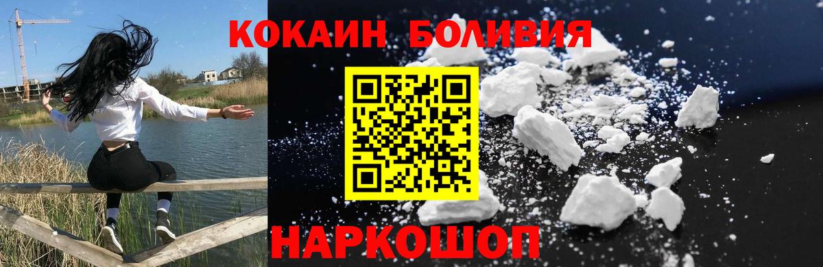 Cocaine 97% Холмск