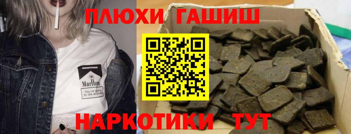 Гашиш VHQ  ГАШИШ индика сатива  Холмск  Вход с VPN 