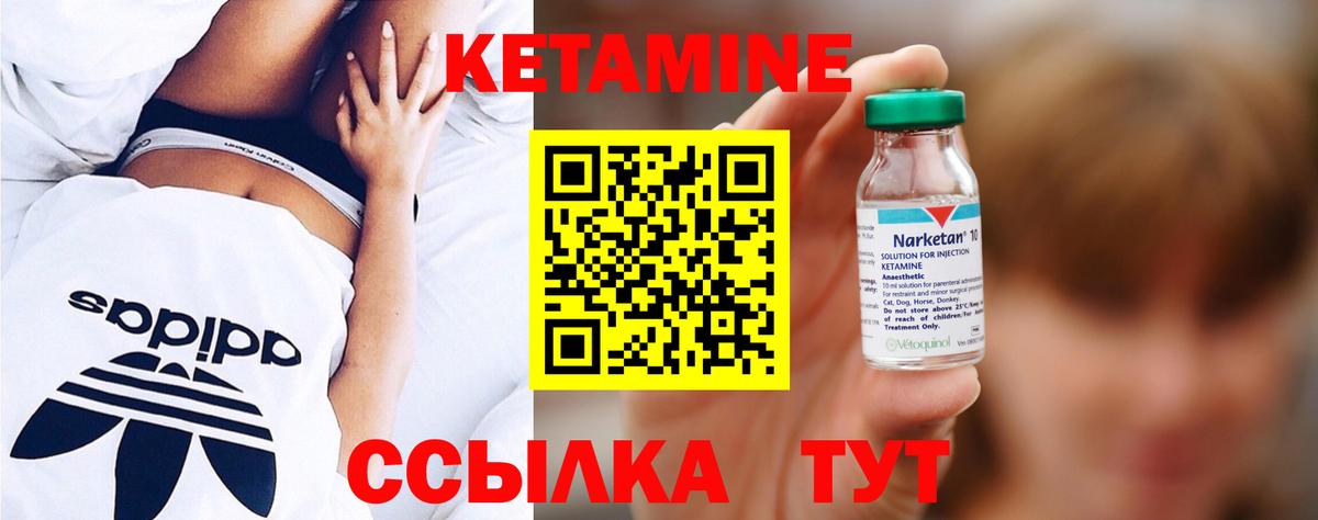КЕТАМИН VHQ Холмск