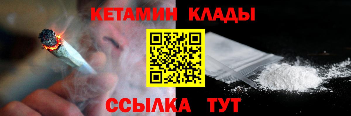 Холмск  Кетамин ketamine  КЕТАМИН VHQ  Вход с VPN 