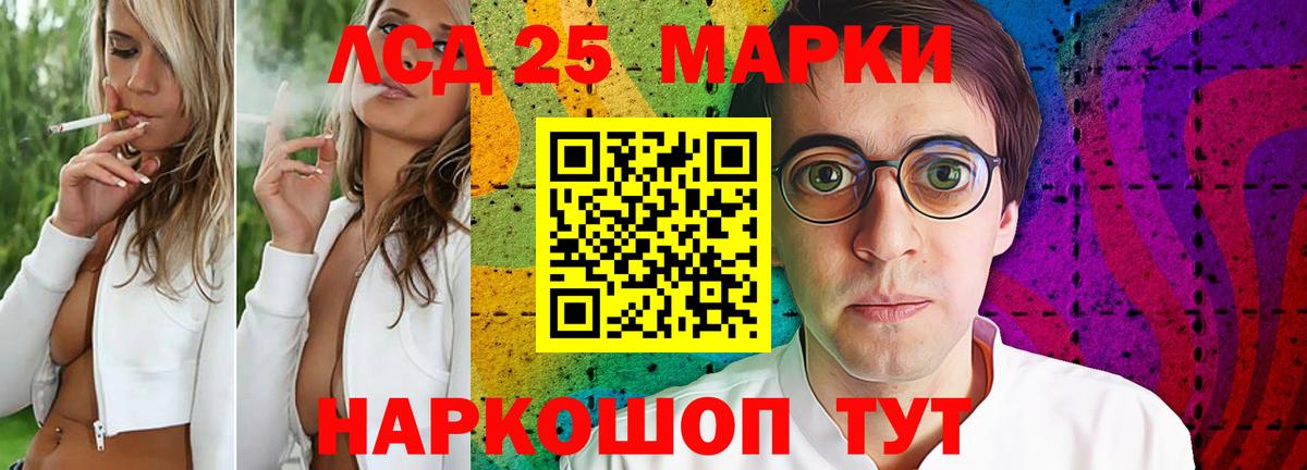 LSD-25 экстази ecstasy  Лсд 25 экстази  Холмск  Вход с VPN 