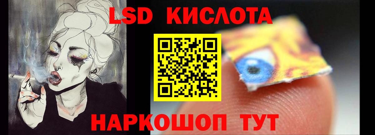LSD-25 экстази ecstasy Холмск