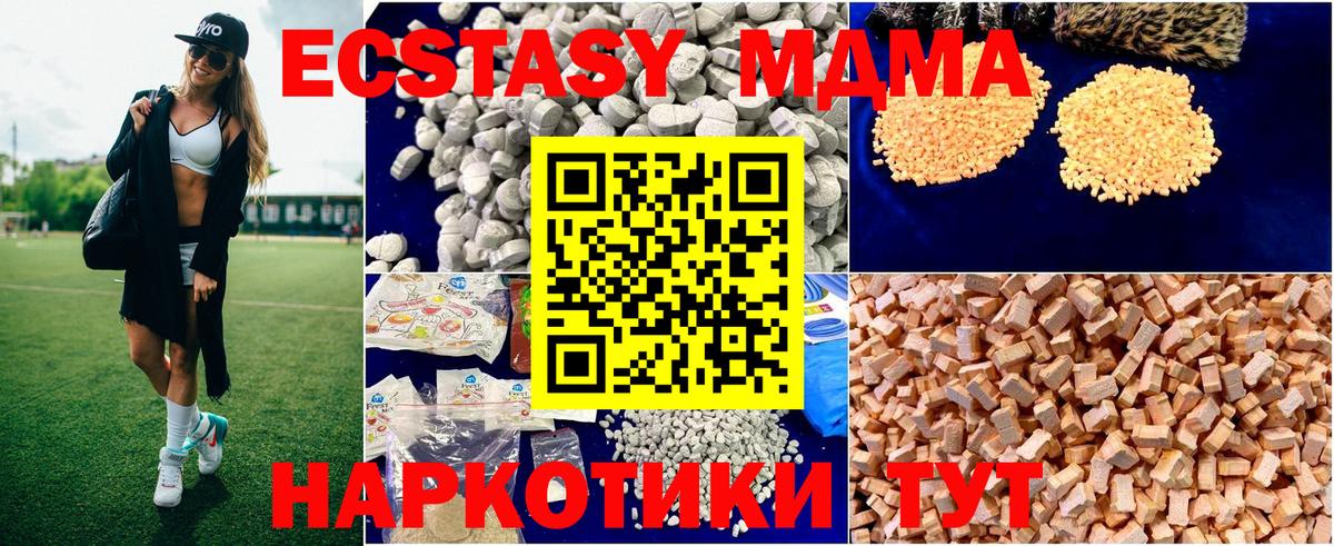 Холмск  MDMA VHQ  Вход с VPN  MDMA кристаллы 