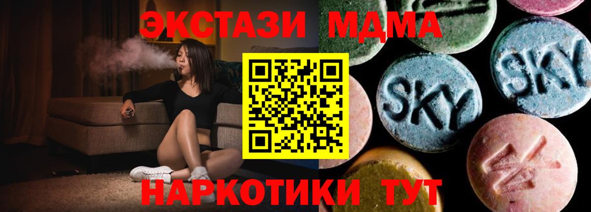 МДМА crystal Холмск