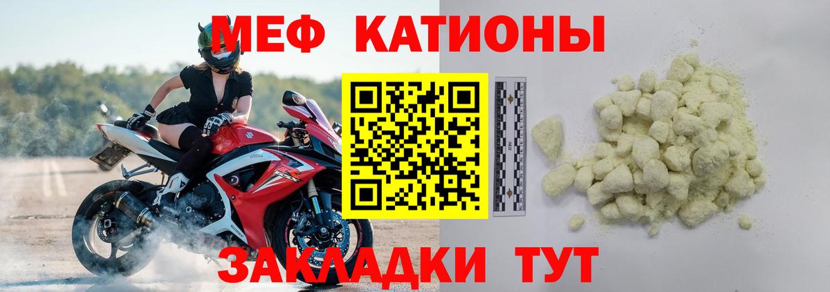 Меф мяу мяу  Меф VHQ  Холмск  Меф  Вход с VPN  МЯУ-МЯУ 