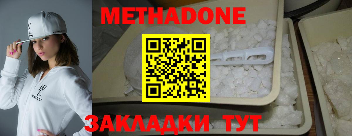 Холмск  МЕТАДОН VHQ  Вход с VPN 