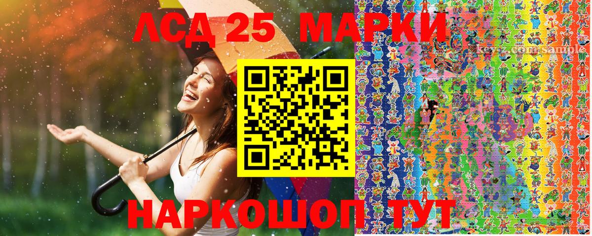 Марки 25I-NBOMe 1,5мг Холмск